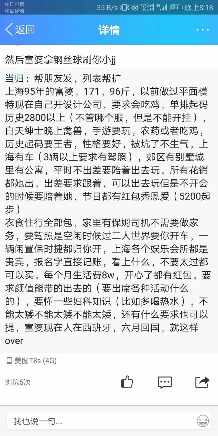 为什么钢丝球被称为是富婆的象征?