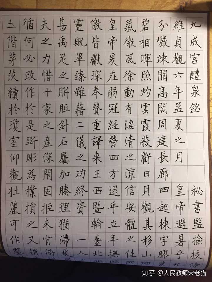 用硬笔临古帖怎样控制笔画能像毛笔字一样粗细笔锋分明