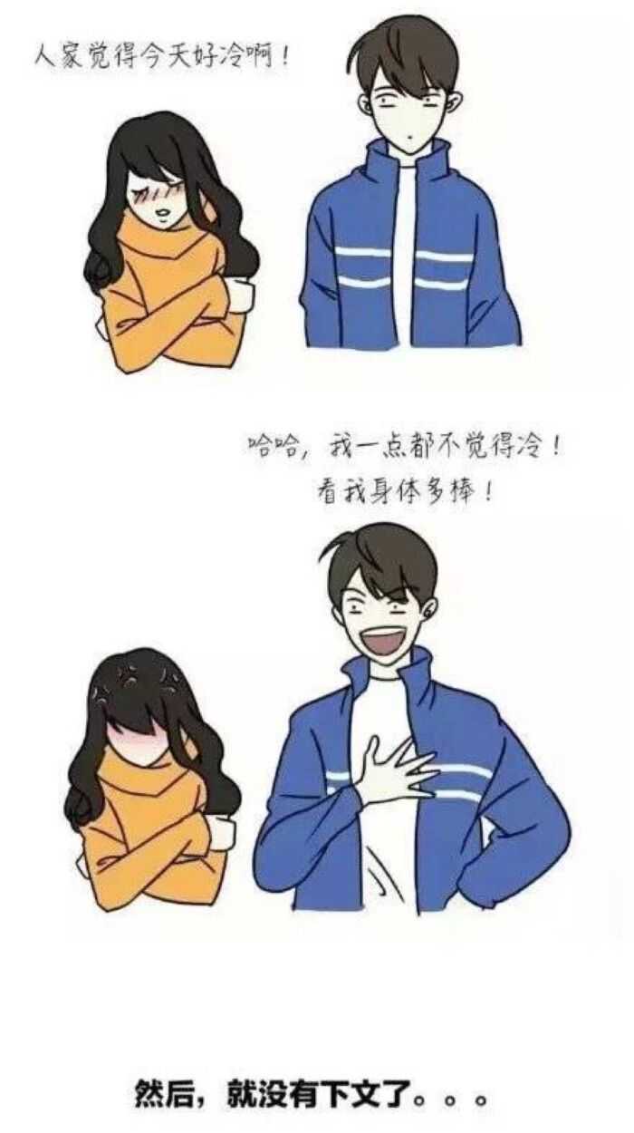 女生说自己生病了该怎样安慰?