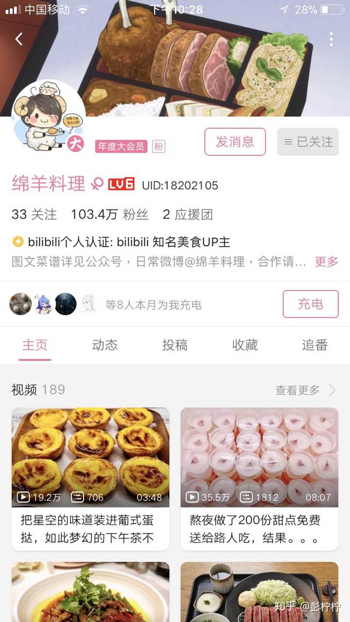 有哪些不错的美食博主或者美食探店博主?