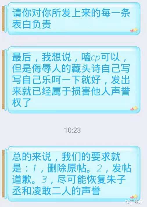 在二月份刚刚上网课时候,某同学向表白墙投稿,"表白1913谁谁谁,虽然