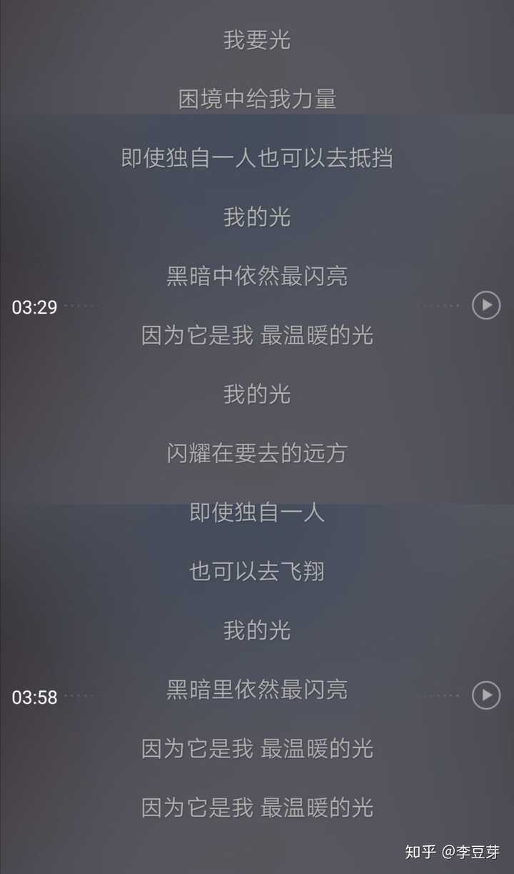 你好旧时光插曲  《我的光》  歌词