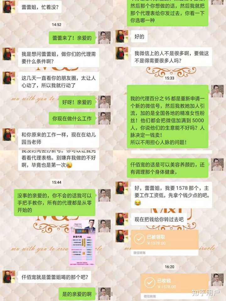 我想讲的是大家不要被那些微商骗子被骗了 像晓蕾(蕾蕾),木木这种