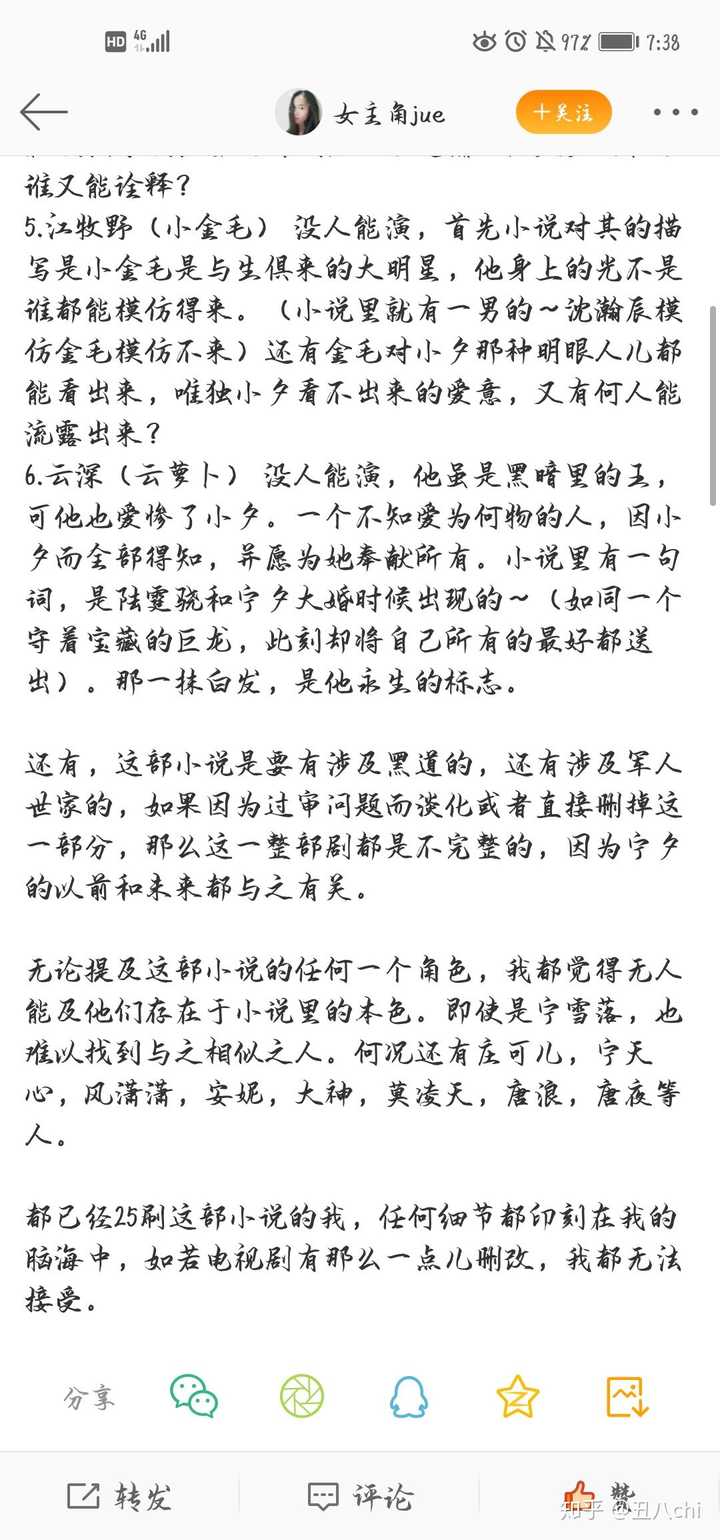 大家对于正或将翻拍《许你万丈光芒好》是什么看法?