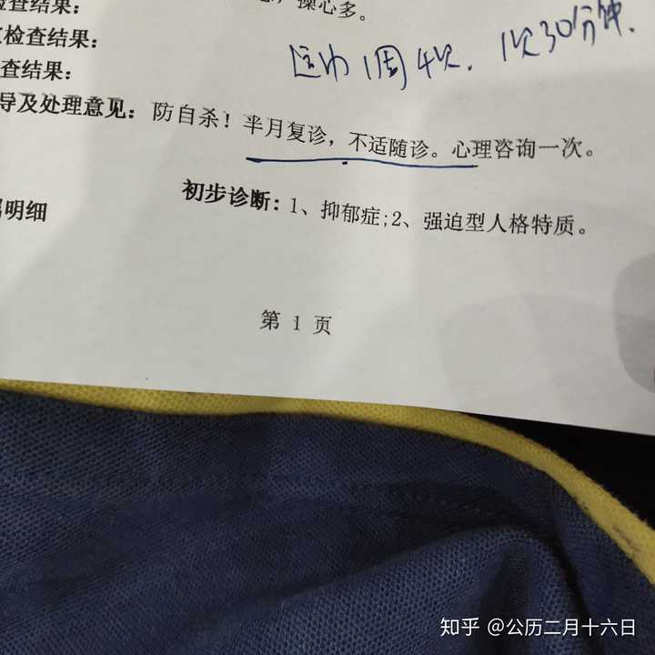 抑郁症不想去学校想问下哪些快速发烧的方法