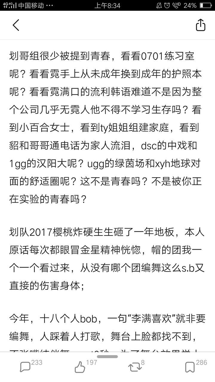 sm的实验团体是什么意思?