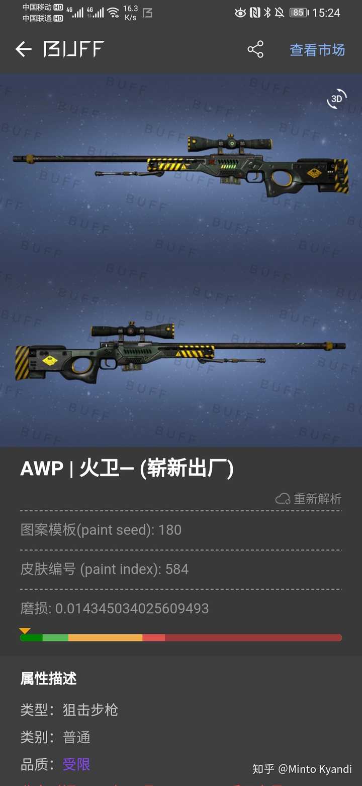 awp:火卫一