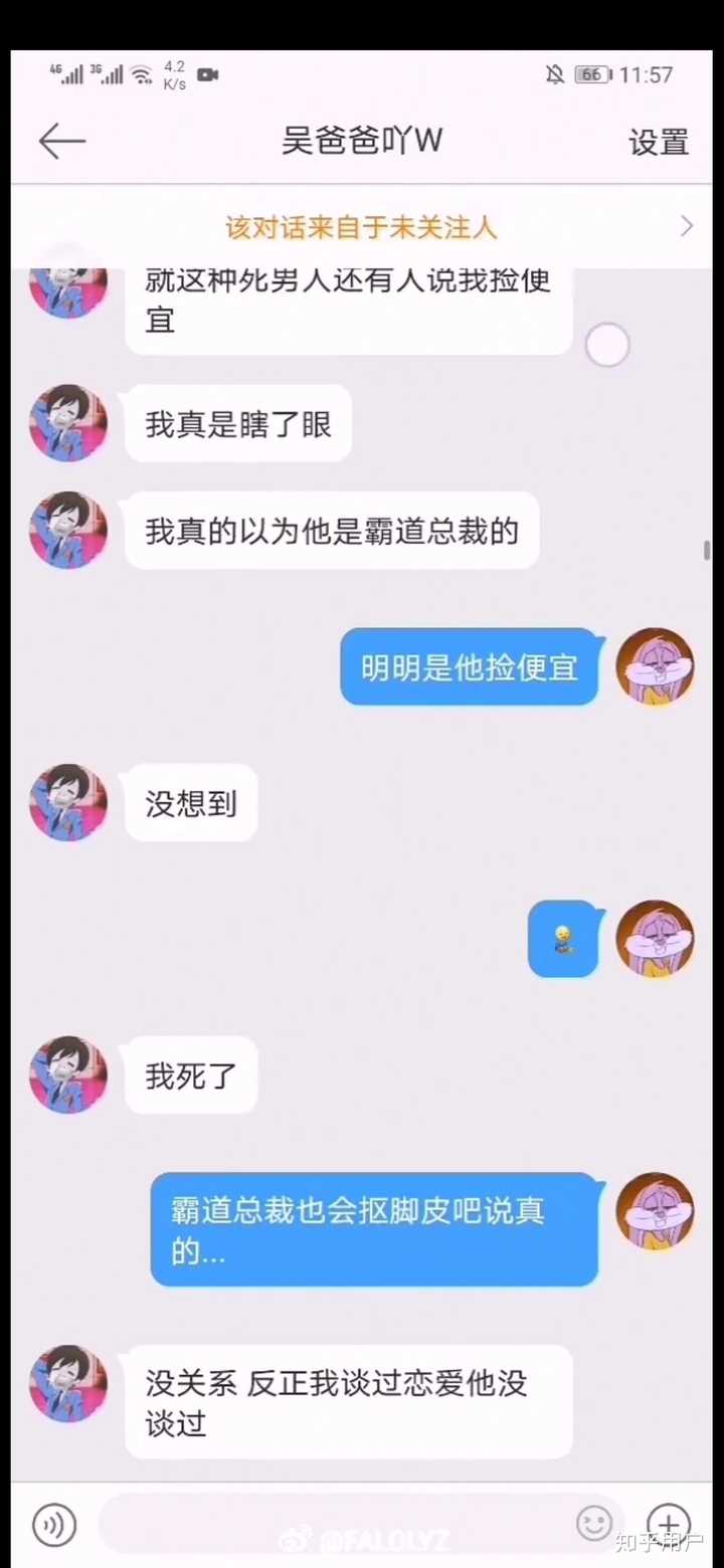 如何评价某幻女朋友