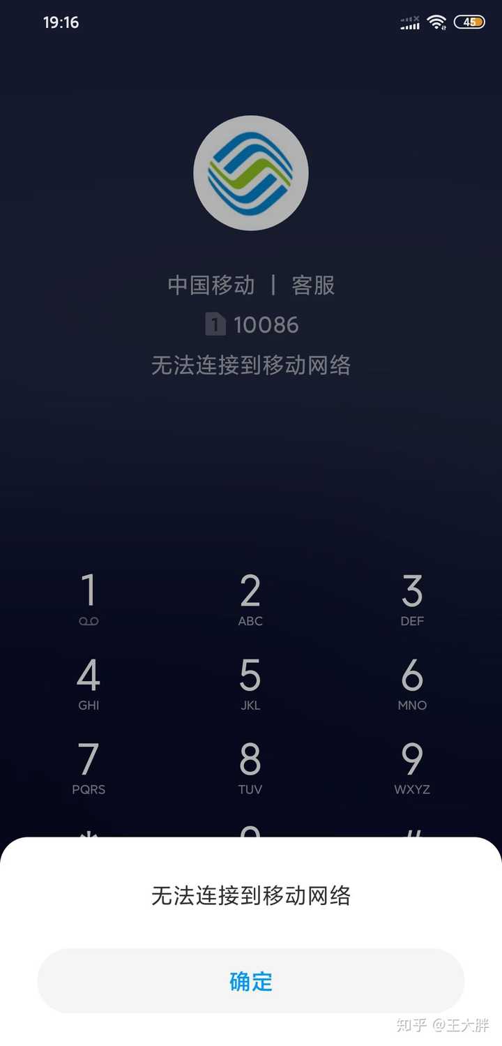 虚拟号码一直打不停怎么办呢移动