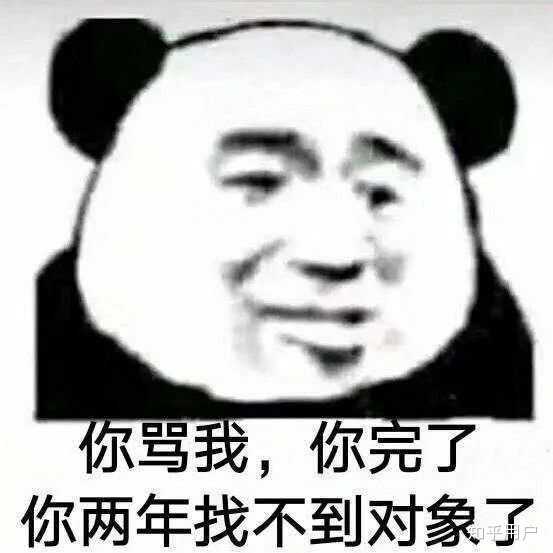 你生平用过最沙雕的表情包是什么?