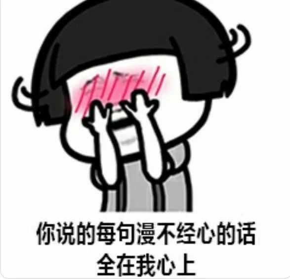 我跟男朋友玩,他居然直接跟我说,我们俩之间的默契不用测,满满的