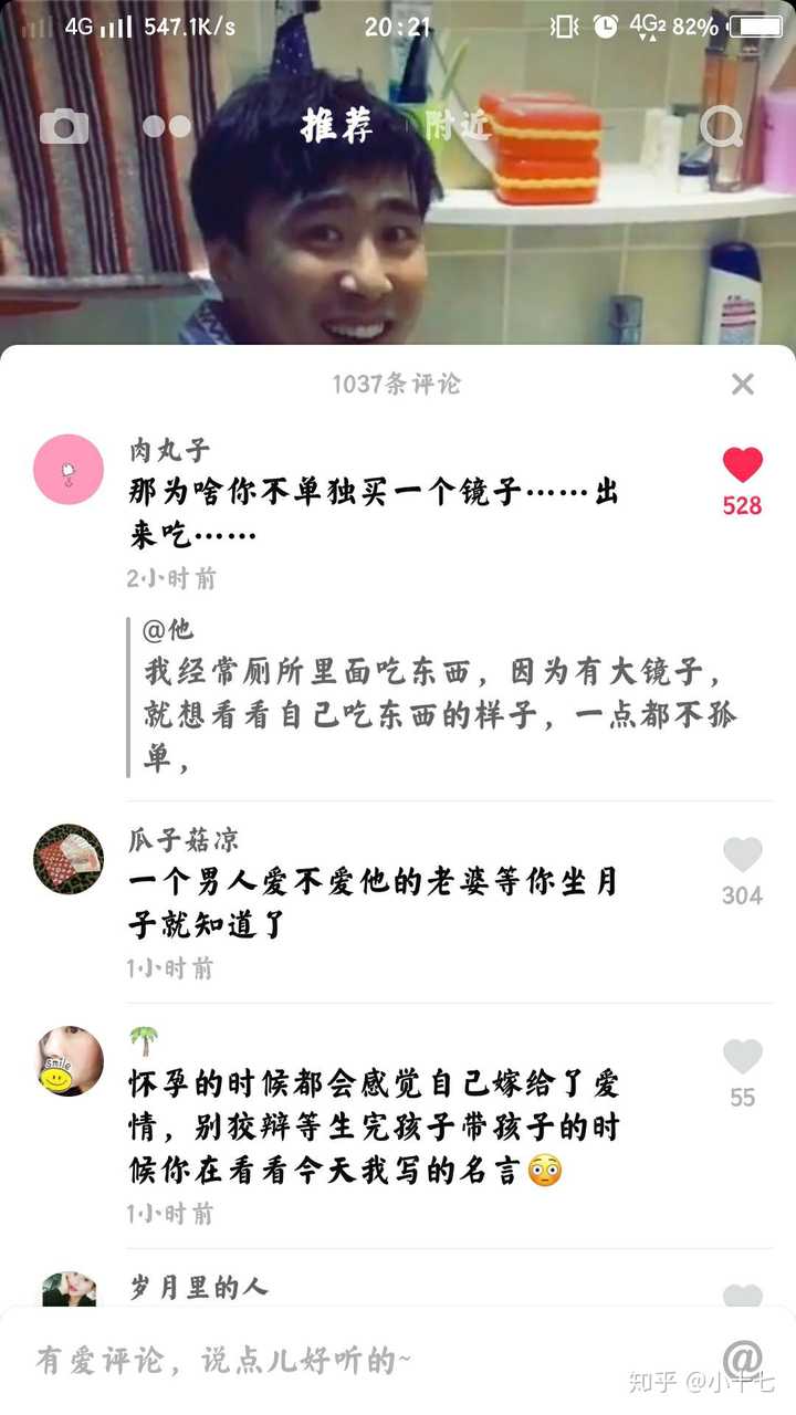 有哪些评论中很搞笑的梗?
