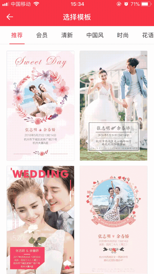 涵盖复古中式,清新文艺,轻奢杂志 等9大类前沿风格 不管你的婚纱照是