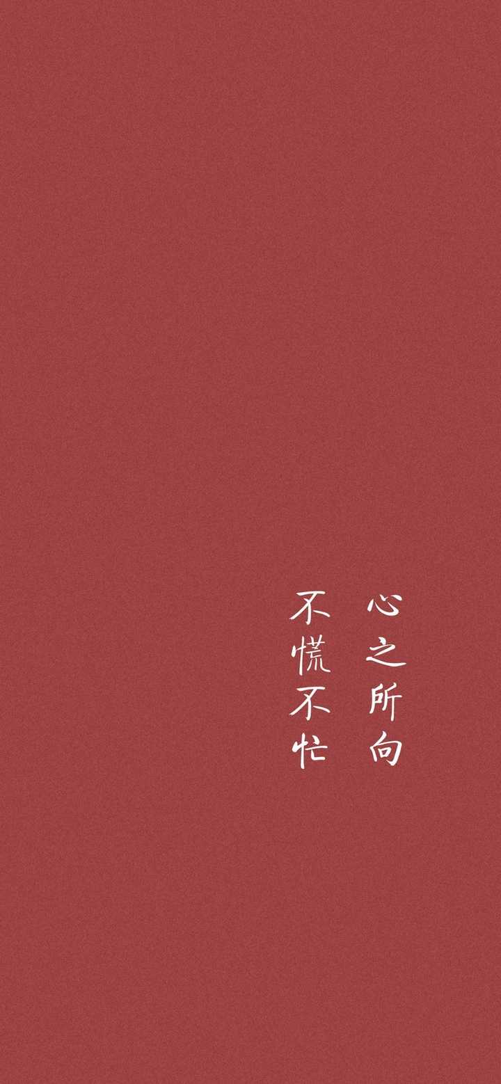 有没有那种很干净的文字壁纸?