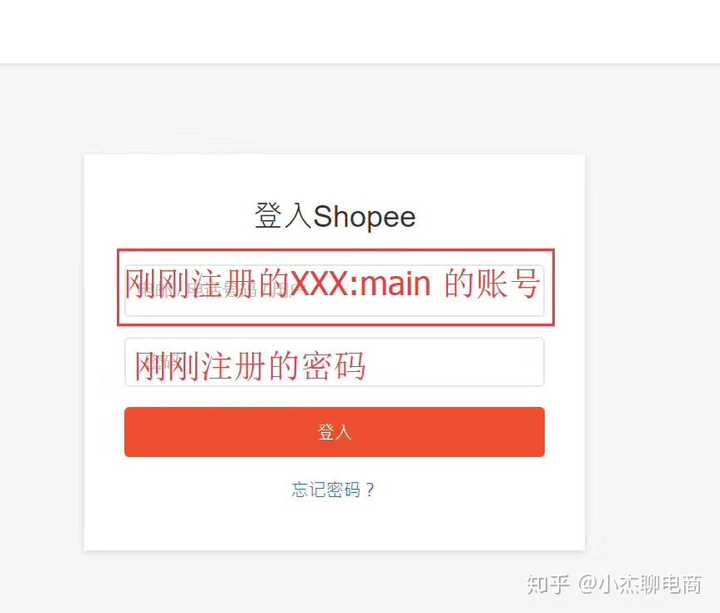 shopee国内怎么注册