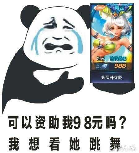 有哪些《王者荣耀》的搞笑表情包?