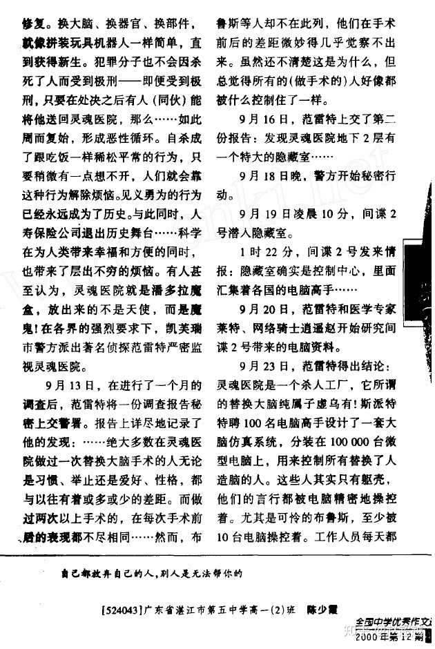 《古董》抄袭北南《碎玉投珠》获奖并参加自招?