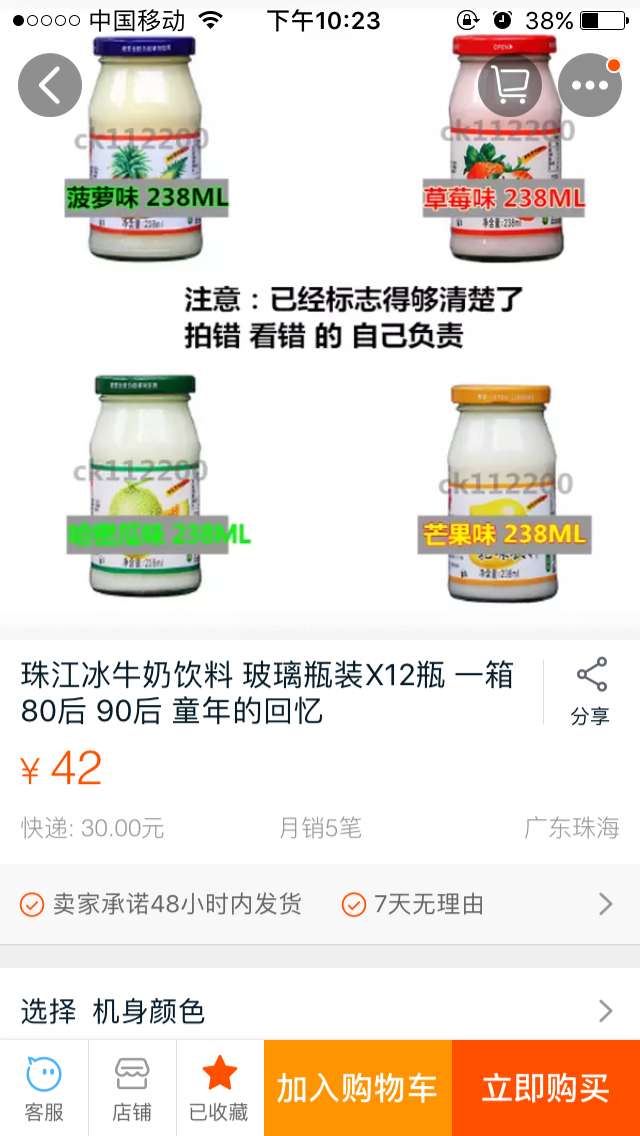 你们小时候喝过一款玻璃瓶的貌似叫珠江的饮料么?