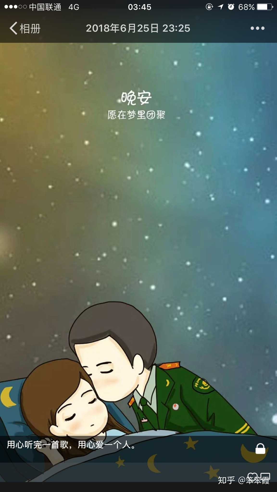 军恋是怎样的一种感觉