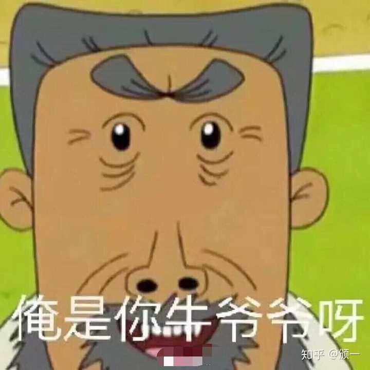 你觉得山东人怎么样?