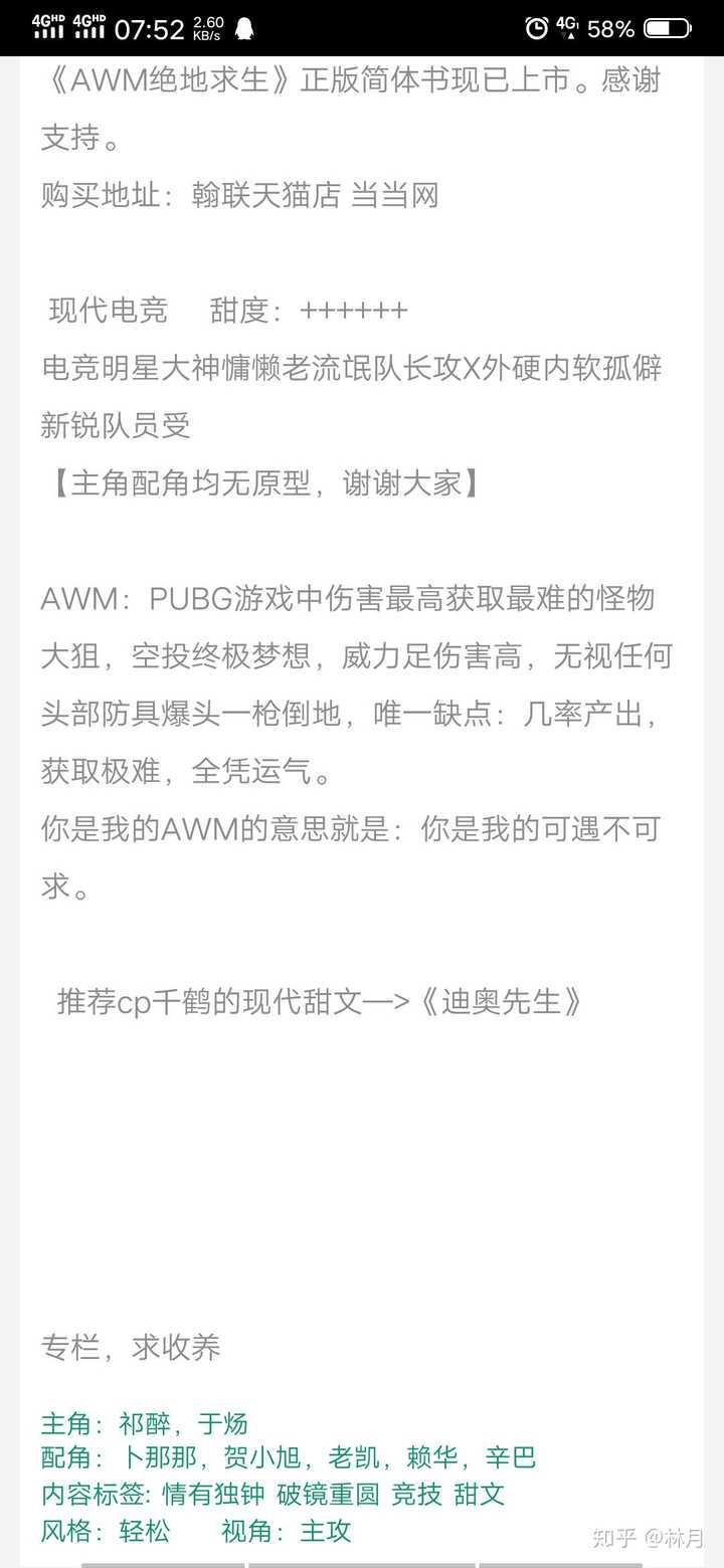 《awm绝地求生》