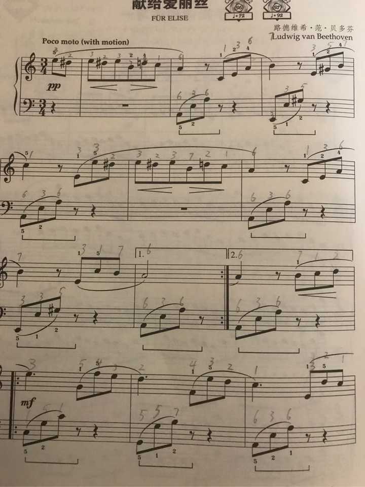 钢琴初学者为了方便识谱,在五线谱上标记简谱,从长远来看是否不利于