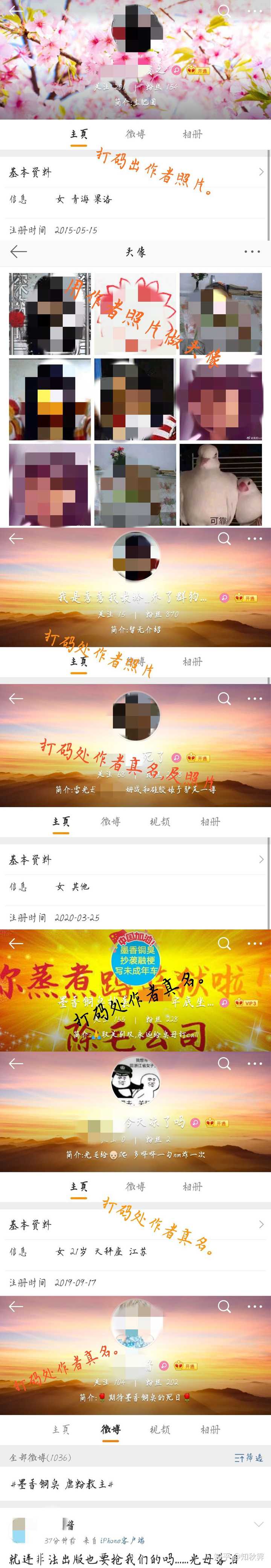 请问最近墨香铜臭到底怎么了?