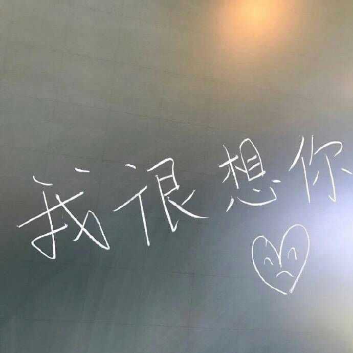 我很想你,妈妈.