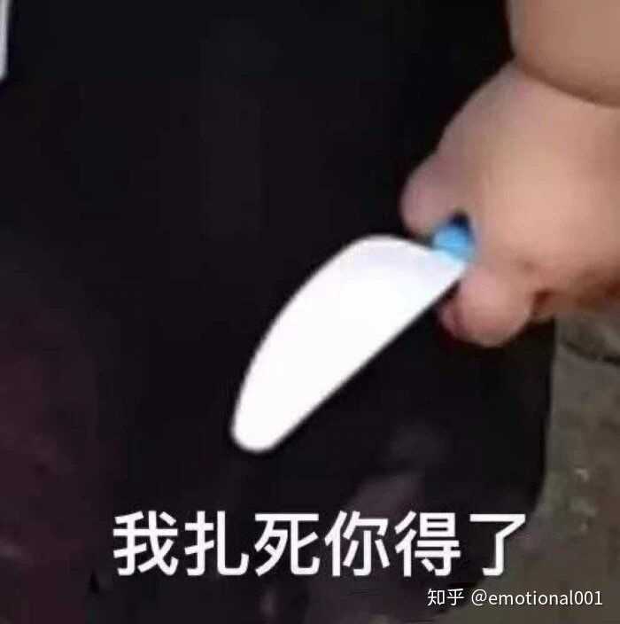 如何用表情包让对方住嘴?