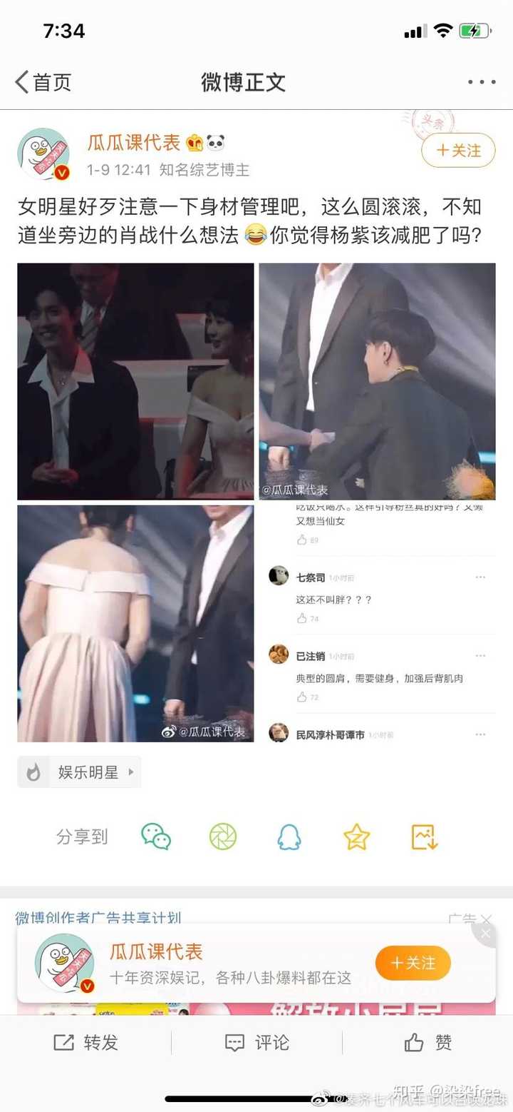 如何评价肖战和杨紫头条盛典同座引起的微博风波和谣言?