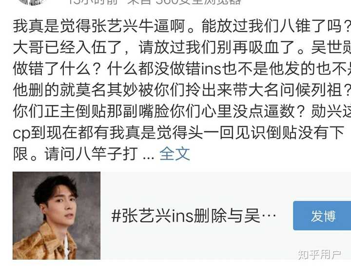 如何看待张艺兴ins删除与吴世勋合照?