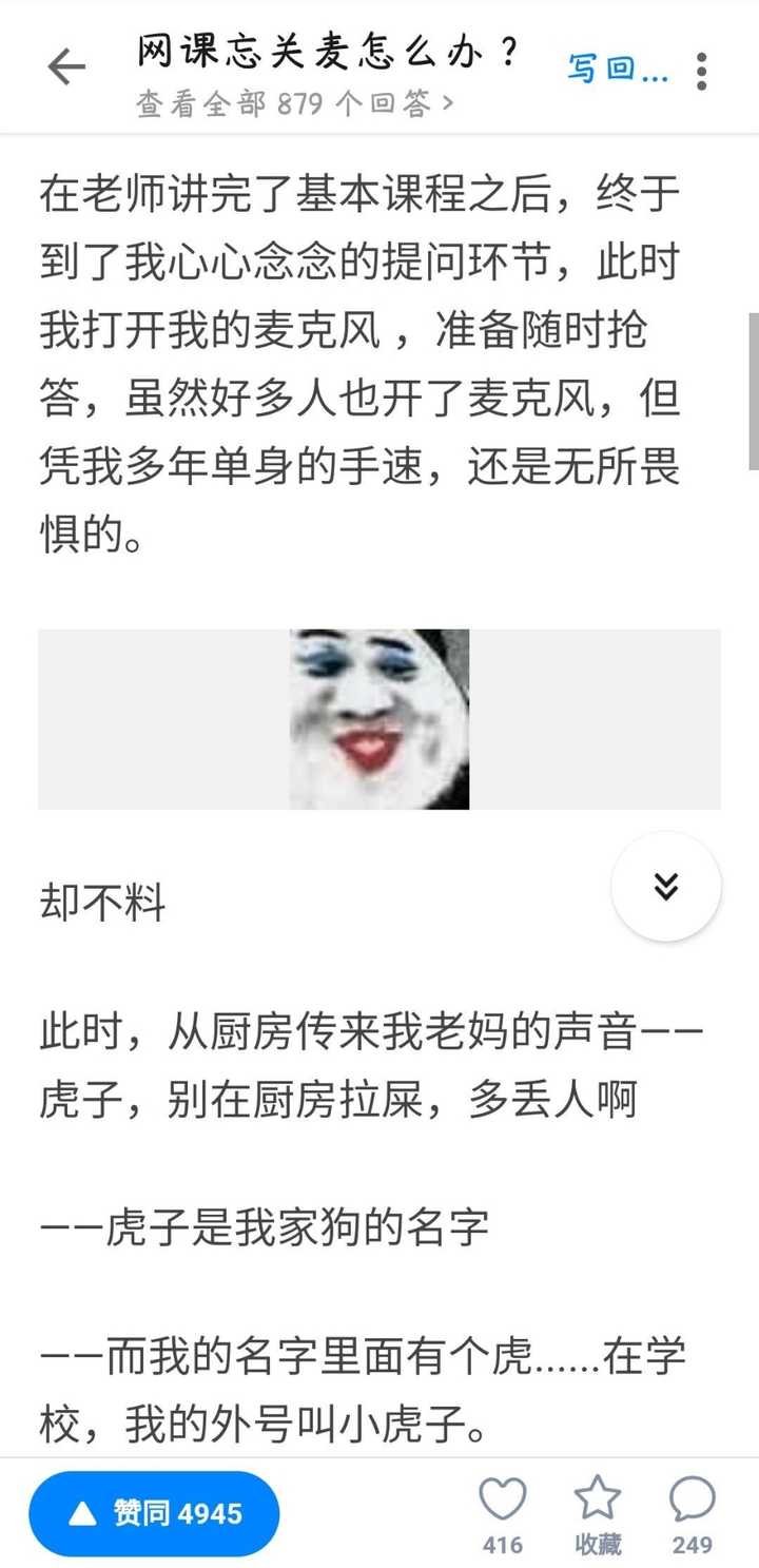 各路大神有什么搞笑图片或有趣段子吗?