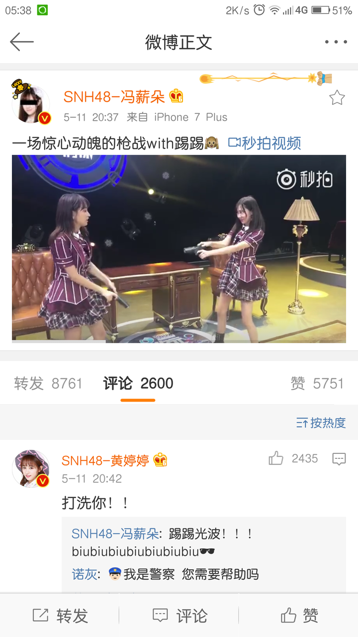 snh48黄婷婷最近有没有什么特别二或者搞笑的事情?