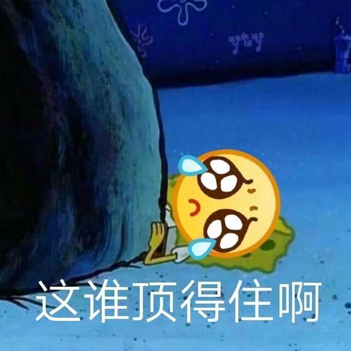 有什么万能表情包?