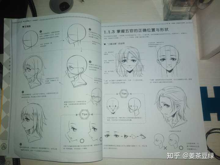 零基础怎样徒手画漫画人物?