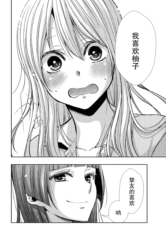 如何评价漫画《citrus～柑橘味香气～》?