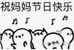 有哪些适合发给妈妈表达爱的表情包?