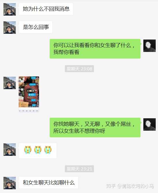 很多男生没有意识到,回不回复一个人的信息,并不是女生喜不喜欢你的
