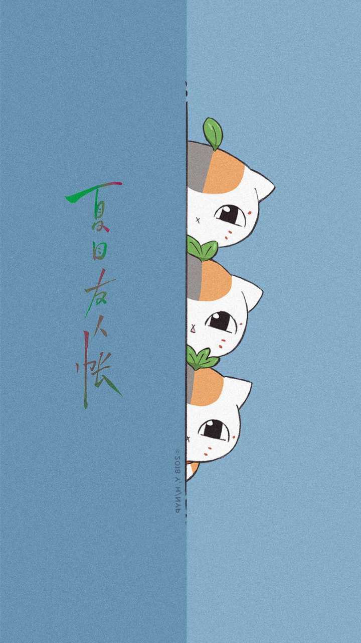 好想要猫咪老师和夏目的壁纸头像!