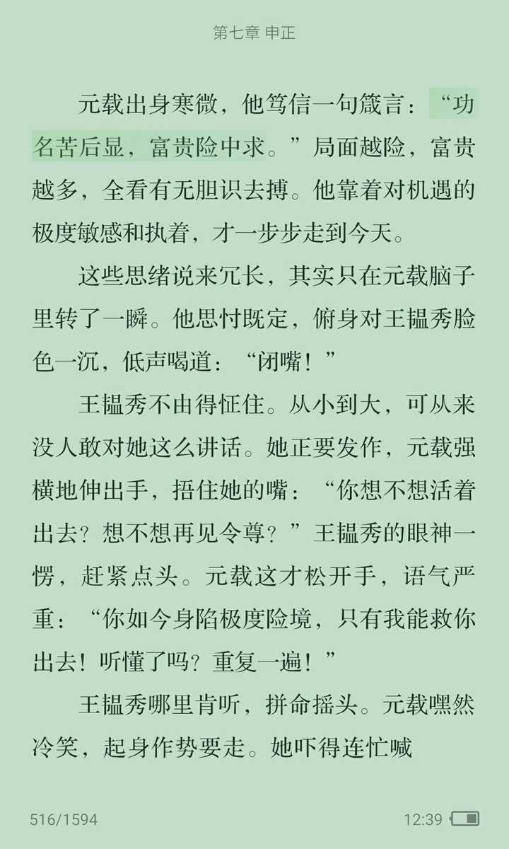 富贵险中求有上一句吗?如果没有请就自身经历对出上句