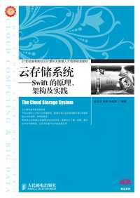 电子书武志学 等著0人民邮电出版知乎电子书简介目录完整的云计算和大