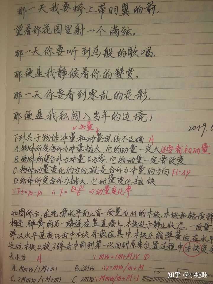 情书翩翩字体适合高中生练吗?