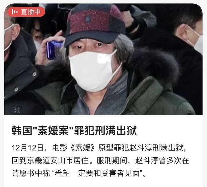 素媛案罪犯赵斗淳今日出狱你认为他出狱后还会再犯吗