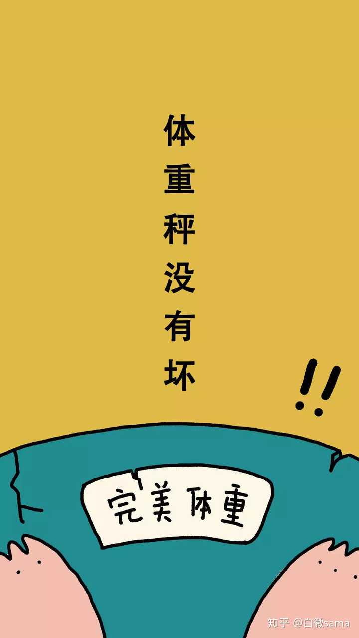 可以推荐一些激励人减肥的屏保吗?