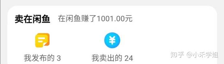 银行流水能否查到闲鱼 知乎