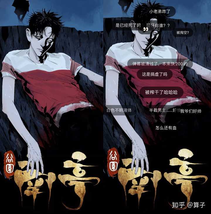 如何评价《谷围南亭》这部漫画?