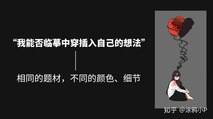 领悟:多换各种风格zhi势,不要固定死自己