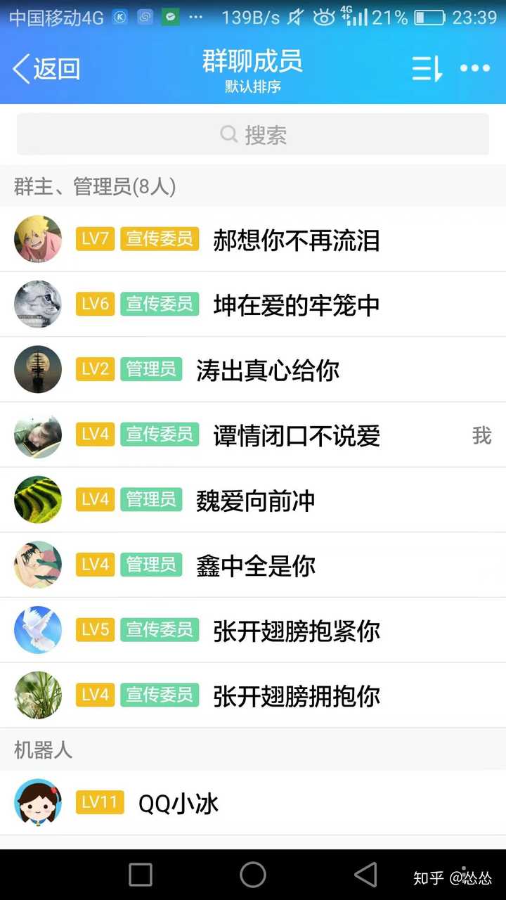 你的宿舍群群名叫什么?