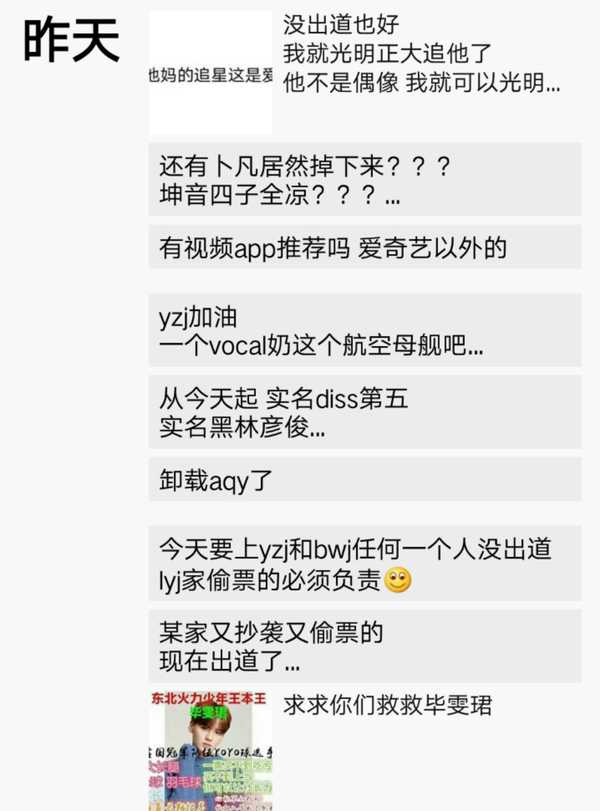 喜欢毕雯珺的妹子