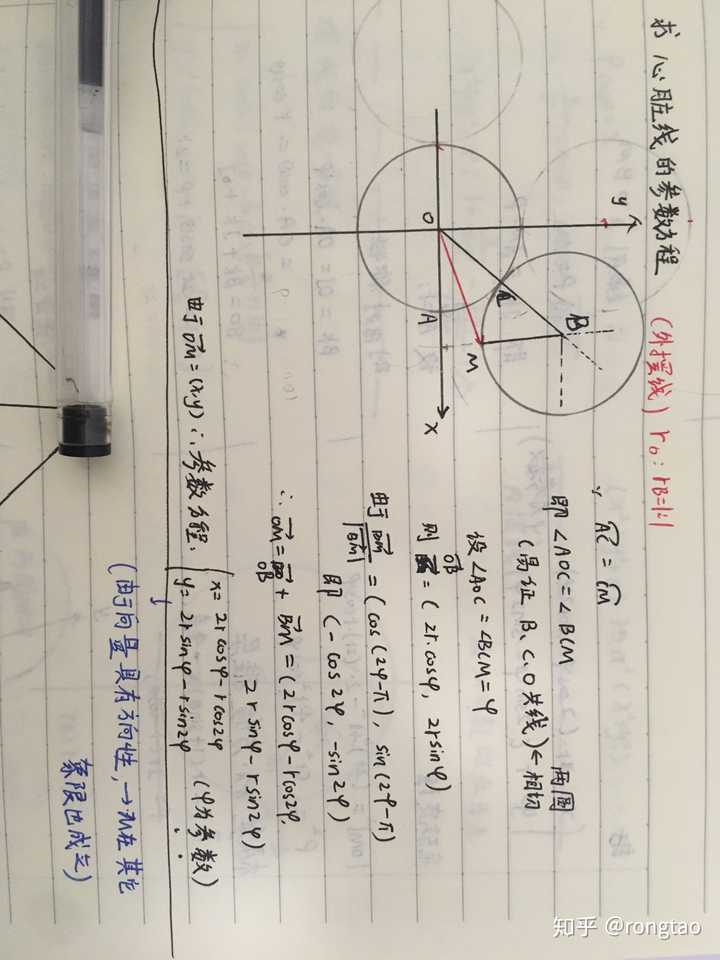 内摆线的参数方程怎么推导